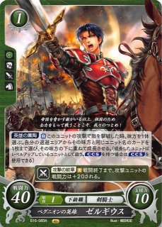 ファイアーエムブレム サイファ B17-086SR＋ エイリーク(サイン入り)