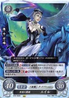B17-021 HN 聖痕を持つ王女 ルキナ - TCGショップ NOAH