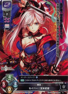 LO-1381 R 輝ける路 セイバー/アルトリア・ペンドラゴン - TCGショップ