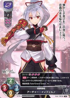 LO-0060 R 天地乖離す開闢の星 アーチャー/ギルガメッシュ - TCG