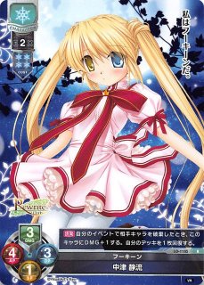 LO-1026 R 島田流家元 島田 千代 - TCGショップ NOAH