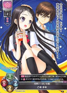 LO-1220 R えきぞちっく（自称）なマスコット 能美 クドリャフカ - TCG