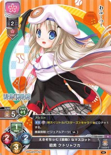 LO-1220 R えきぞちっく（自称）なマスコット 能美 クドリャフカ - TCG