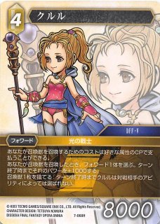 6-071 H クルル［XIV］ - TCGショップ NOAH