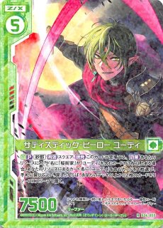 Z/X B26 紗那とユーディ 悠遊への誓い R シークレット 桜街紗那 ｜ Z/X - Zillions of enemy X - ゼクス公式サイト