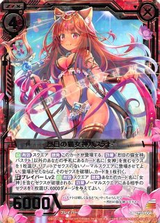 B09-004 SR 女神の血を継ぎし者 セリカ - TCGショップ NOAH