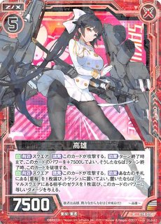 39大39 Z/X -Zillions of enemy X- ブースターパック 第39弾 極点超越編 破天