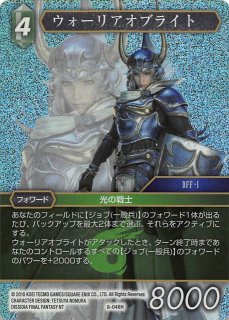 FFTCG ウォーリアオブライト 16-127L