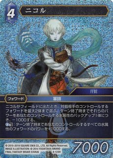 プレミアム 8-123 H ニコル - TCGショップ NOAH