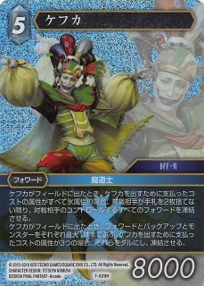 旧FFTCG ケフカ 11-124S （ホロ） 3枚セット その他