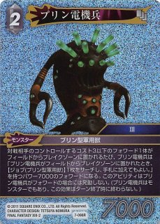 プレミアム 10-098 L フォルサノス - TCGショップ NOAH