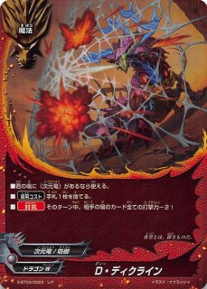 バディファイト ☆レアホロカード 8枚セット バディファイト - TCGショップ NOAH (Page 13)