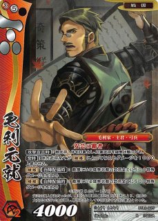 戦国大戦TCG　称号プレイマット　独眼竜　伊達政宗　非売品 戦国大戦TCG 称号プレイマット 独眼竜 伊達政宗 非売品