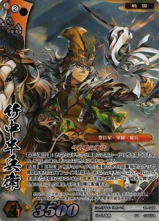 戦国大戦TCG - TCGショップ NOAH (Page 1)