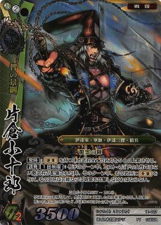 戦国大戦TCG - TCGショップ NOAH (Page 1)