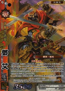 戦国大戦TCG - TCGショップ NOAH (Page 1)