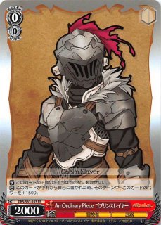 ゴブリンスレイヤー - TCGショップ NOAH