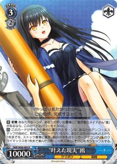 揺るぎない信念 ハジメ RR ARI/S103-046 RR 揺るぎない信念 ハジメ - TCGショップ NOAH