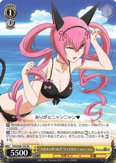 STG/S60-104 PR “ラボメンガールズ”漆原 るか - TCGショップ NOAH