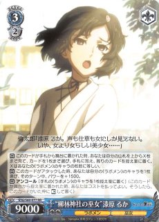 ChaosTCG カオス ラボメン 清心斬魔流 漆原るか SP サイン ChaosTCG/STEINS;GATE & CHAOS;HEAD]“ラボメン”清心斬魔流「漆原