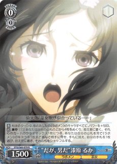 STEINS;GATE Chaos TCG カオス「漆原るか」サイン SP - メルカリ