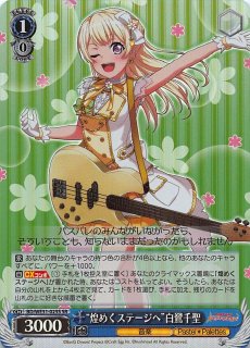 BD/W95-063 RR “こらえきれない感情”白鷺千聖 - TCGショップ NOAH