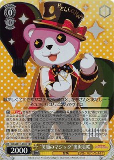 ヴァイスシュヴァルツ BD/WE31-026H “カラフルポッピン！”花園たえ (HR ハイレア) スペシャルパック バンドリ！ ガールズバンドパーティ！ mxn26g8 カードリスト ｜ ヴァイスシュヴァルツ｜Weiβ Schwarz