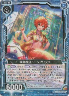 炎葉乱舞 ハクスイ&レムレッド(DZ-SS01/015)