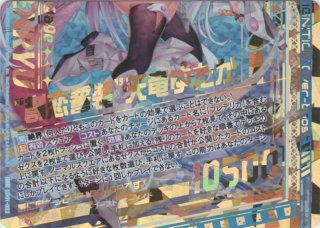 LO-0585 SR ぬくもりを求めて 月山 瀬奈 - TCGショップ NOAH