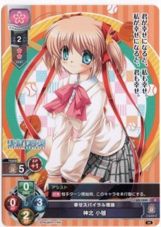 va-205 RR 幸せスパイラル「神北 小毬」 - TCGショップ NOAH