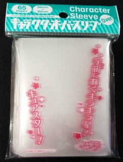 キャラクターラバーマット スター☆トゥインクルプリキュア （B