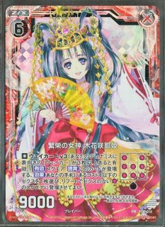 B19-090 SR 四皇蟲 割砕顎王サンダーアトラス - TCGショップ NOAH