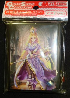 きゃらスリーブコレクション マットシリーズ Shadowverse