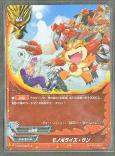 超ガチレア仕様 X-SS03⁄0001 暴嵐の魔王竜 バッツ - TCGショップ NOAH