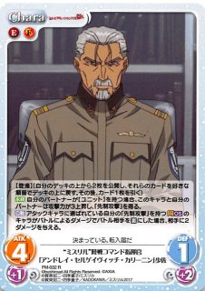 SHS/W56-105 PR ねんどろいどぷらす 美智留 - TCGショップ NOAH