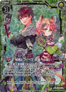 z/x ゼクス 竜刃醒心ウェアジャガー