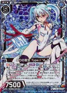 ホロ E23-003 SR Trust My Heart Type.I“A-Z” - TCGショップ NOAH