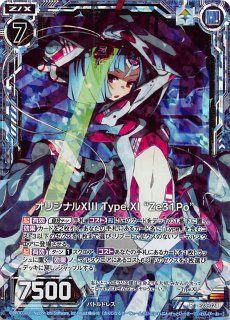 特価ブログのポータルサイト E23-024 R オリジナルXIII Type.XI“Ze31Po” - TCGショップ NOAH アウトドア寝具