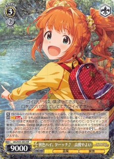 SP仕様】秋色ハイ、ターッチ♪ 高槻やよい[WS_IAS/S93-003SP