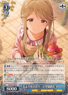 アイドルマスター ミリオンライブ！ Welcome to the New St@ge