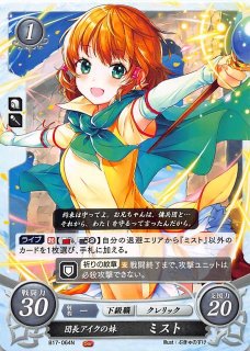 B14-003 HN 絶望に抗う王女 ルキナ - TCGショップ NOAH