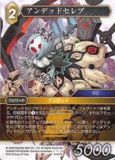 FFTCG レメディ プレミアムカード 4-047R プレミアム 4-047 R レメディ - TCGショップ NOAH