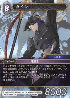 FFTCG ゲッショー プレミアムカード 14-129H 14-129H ゲッショー - TCGショップ NOAH
