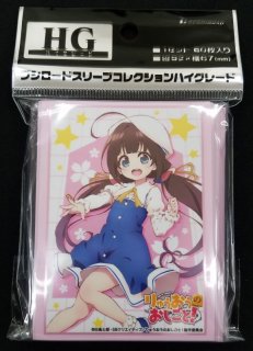 ブシロードスリーブコレクション ハイグレード Vol.1595