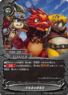 ゴッドレア S-BT01/0088 ガルガンチュア・ドラゴン - TCGショップ NOAH
