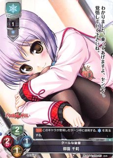 LO-0911 R クールでドライ エステル・フリージア - TCGショップ NOAH