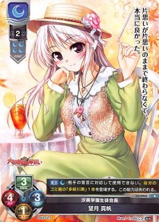 リセ　ミステリアスな完璧系生徒会長 桜庭・ヴィクトリア・瑠莉　サイン LO】ミステリアスな完璧系生徒会長 桜庭・ヴィクトリア・瑠莉