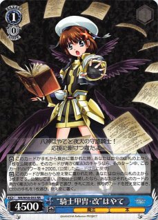 NR/W58-024 RR “フォートレスモード”なのは - TCGショップ NOAH