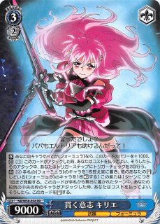 貫く意志 キリエ NR/W58-024 RR “フォートレスモード”なのは - TCGショップ NOAH