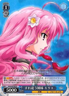 貫く意志 キリエ LO-6185 R 『意志』 - TCGショップ NOAH